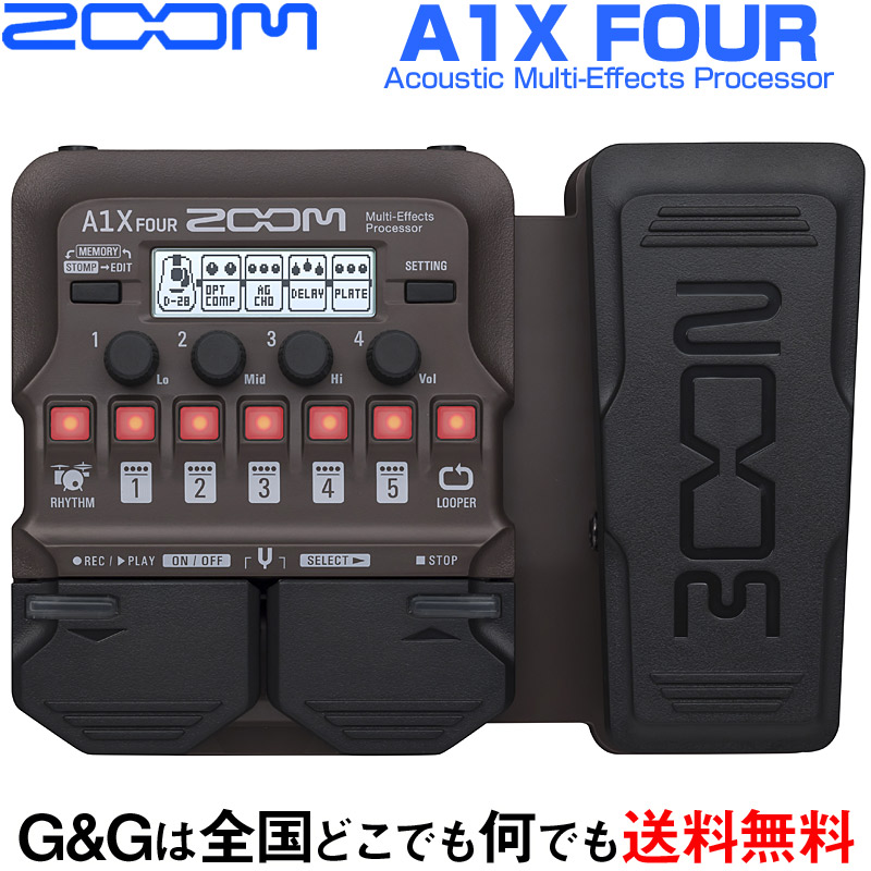 ZOOM A1X FOUR アコギからハーモニカまで使えるマルチエフェクター