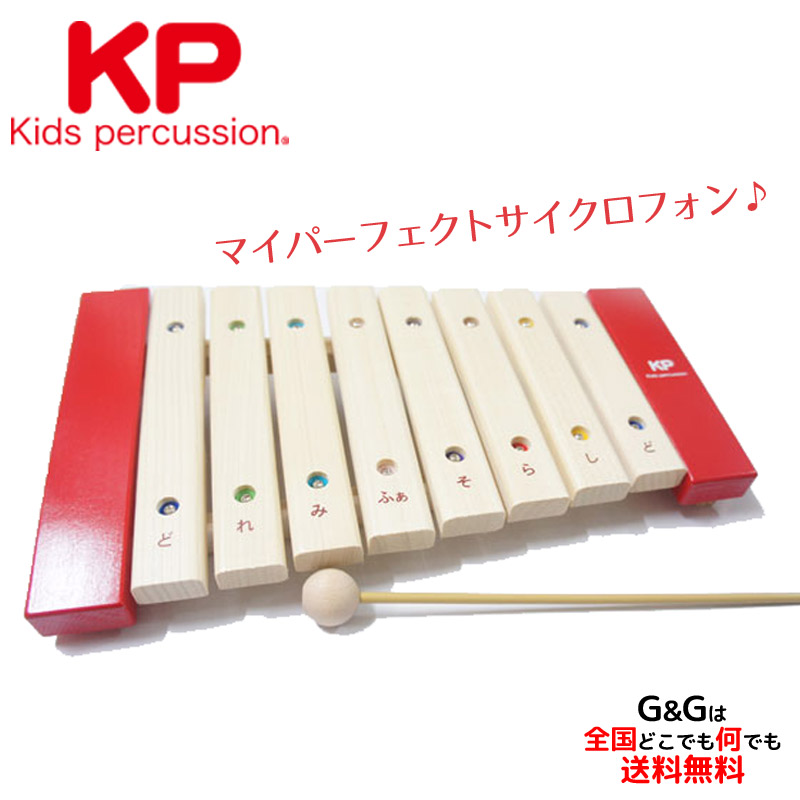 楽天市場】□日本製 キッズパーカッション【マイキッズザイロ