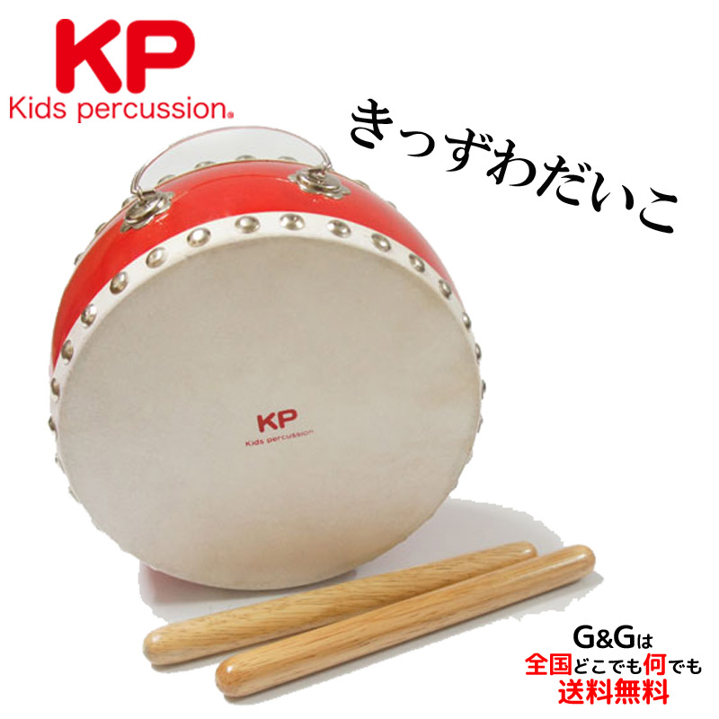 楽天市場】KP キッズパーカッション きっず わだいこ レッド 和太鼓