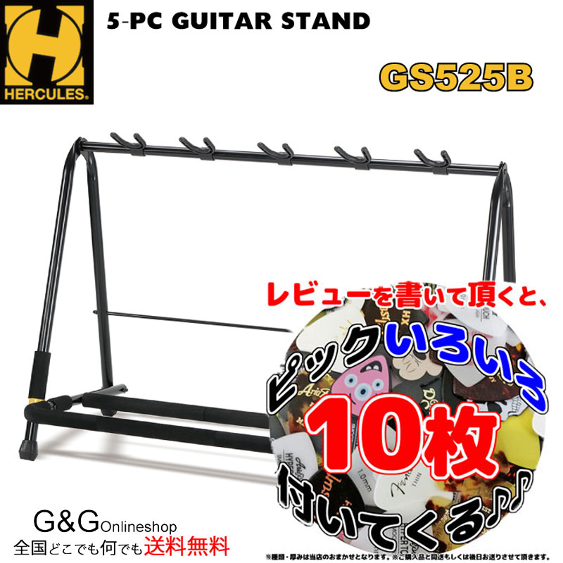 楽天市場】HERCULES GS401BB ハーキュレス ケース付 ギタースタンド : Ｇ＆Ｇ onlineshop