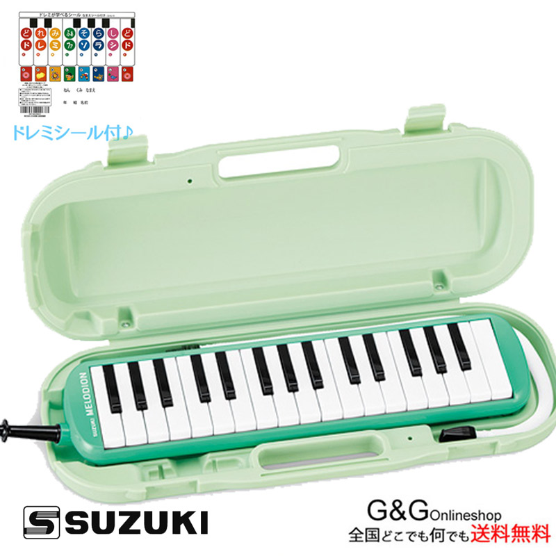 楽天市場】SUZUKI スズキ 鈴木楽器 M-37C アルトメロディオン 37鍵盤