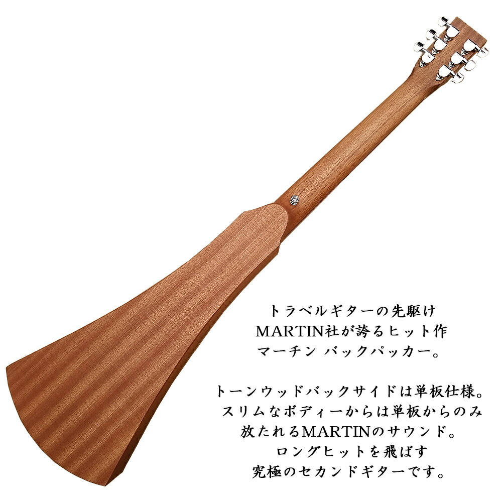 Martin 左利き用向き マーチン 客旅ギター Backpacker Steel Guitar Left Hand Model Gbpc 裡面パッカー レフティ 貨物輸送無料 Brucetires Ca