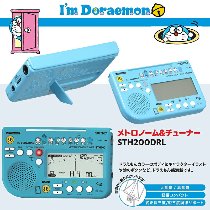 Set セイコー メトロノームラディオ チューナーマイクロホン一組 Seiko Sth0drl Stm30drl ドラえもん 修飾模範 I M Doraemon Cannes Encheres Com