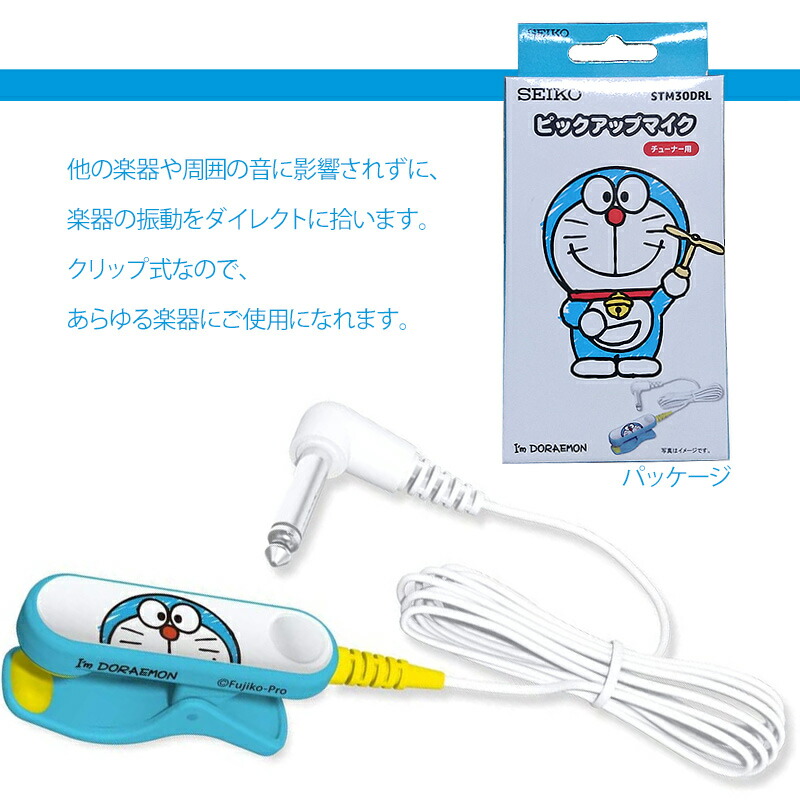 Set セイコー メトロノームラディオ チューナーマイクロホン一組 Seiko Sth0drl Stm30drl ドラえもん 修飾模範 I M Doraemon Cannes Encheres Com