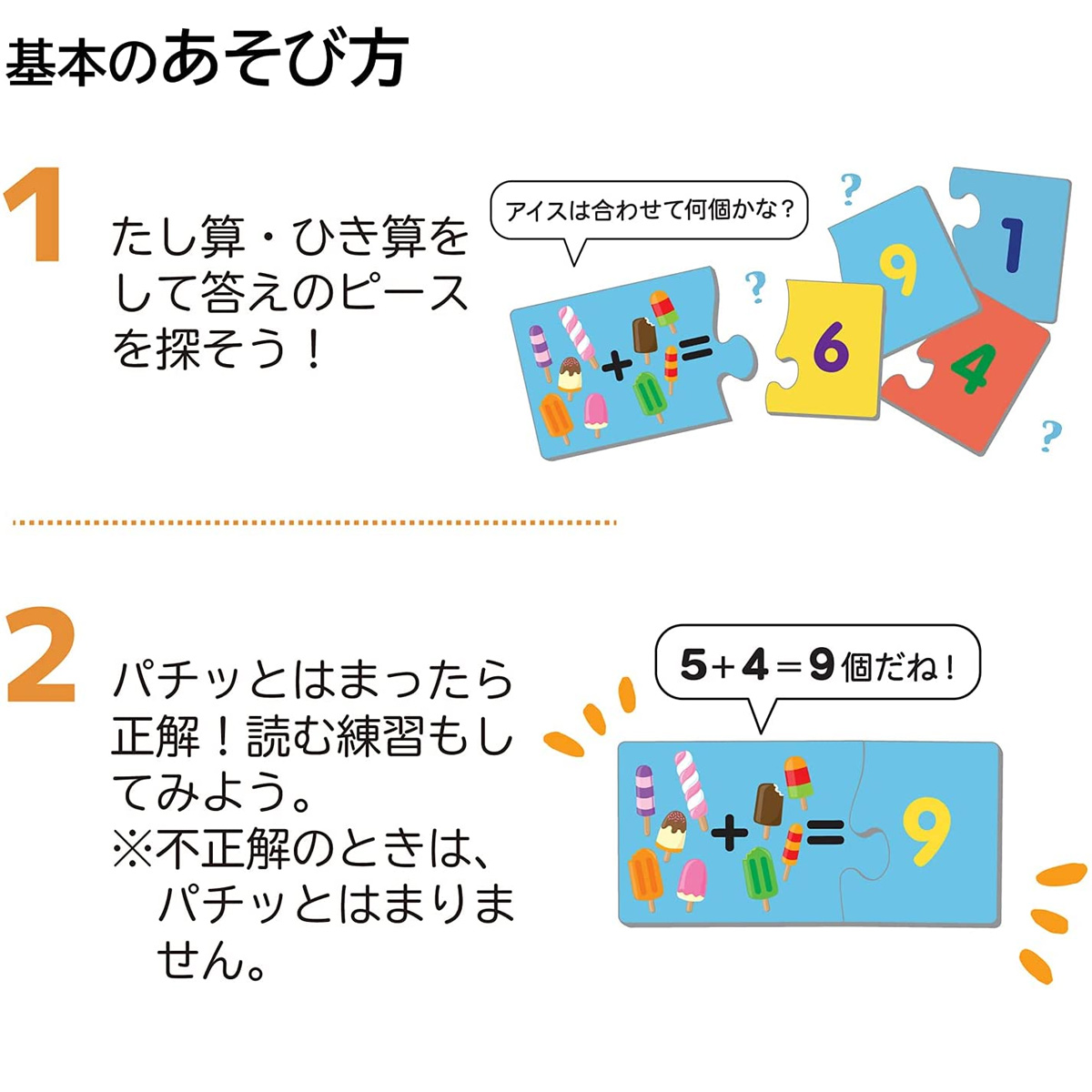 市場 長友先生のワールドセレクション 幼児向け算数ゲーム はじめての算数