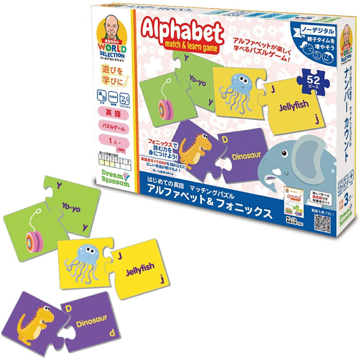 長友先生のワールドセレクション 幼児向け英語ゲーム はじめての英語 マッチングパズル