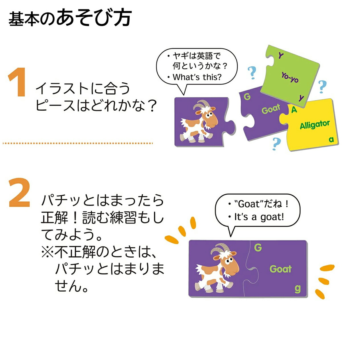 長友先生のワールドセレクション 幼児向け英語ゲーム マッチングパズル はじめての英語