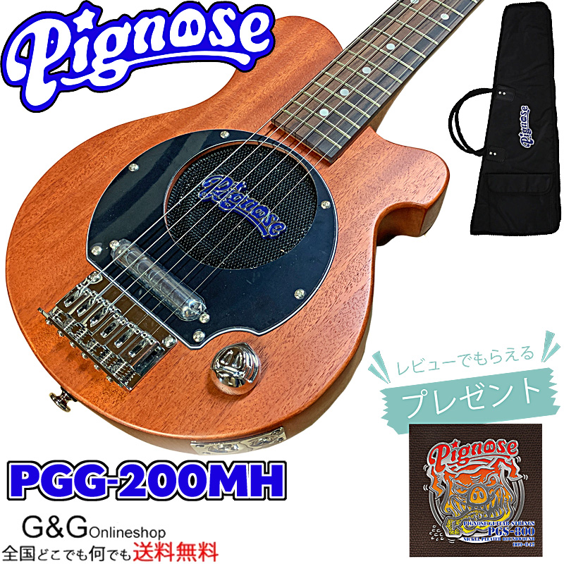 楽天市場】Pignose PGU200MH ピグノーズ アンプ内蔵 コンサート