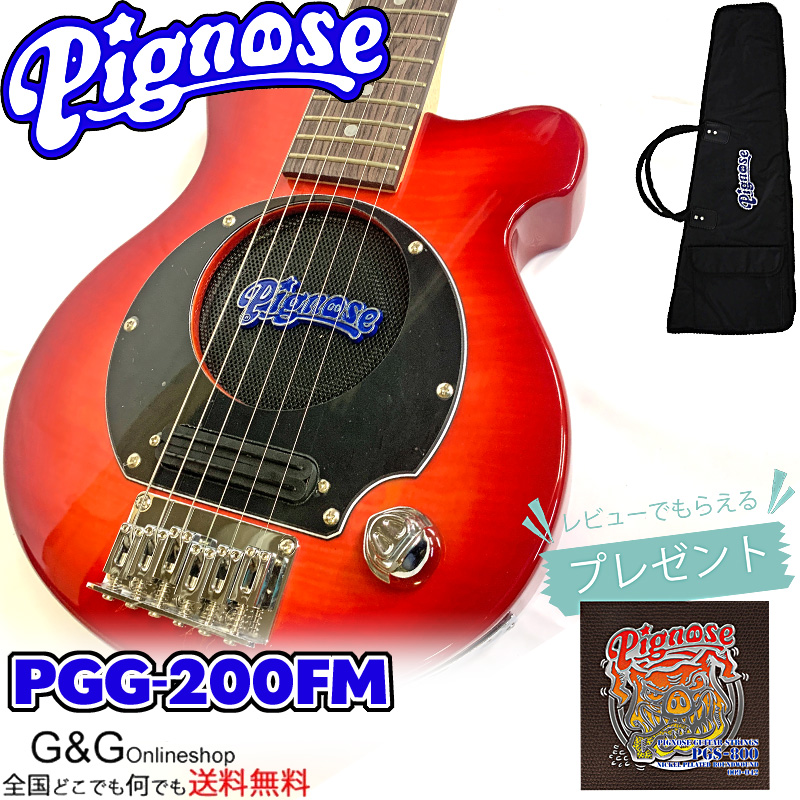 Pignose ミニギター PGG-200 アンプ内蔵 チェリーサンバースト - 通販