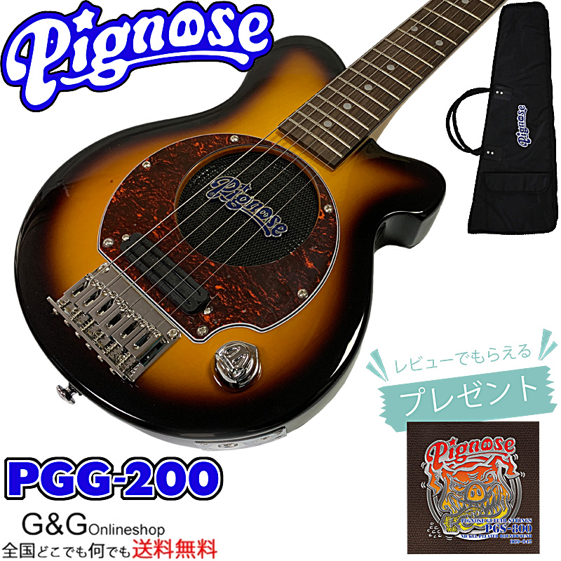 Pignose ミニギター PGG-200 アンプ内蔵 チェリーサンバースト