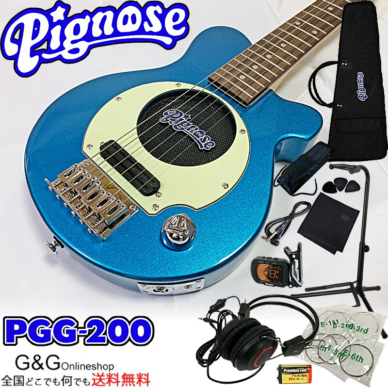 美品 Pignose ピグノーズ スピーカー内蔵 ミニギター メタリックブルー 楽天市場】Pignose ピグノーズ PGG-200 MBL アンプ内蔵ミニギター 専用