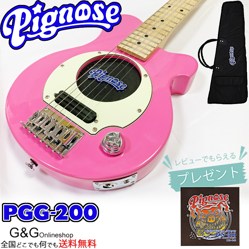 誕生日プレゼント Pignose コンパクトなエレキギター Pgs 800をプレゼント アンプ内蔵 10 Offクーポン配布中 10月1日限定利用可 レビュー特典あり ピグノーズ純正弦 Pgg 0 ミニギター 送料無料 ピンク Pink Pgg0 ピグノーズ Pk ギター Williamsav Com