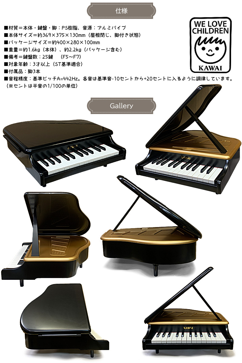 カワイのミニピアノ ミニ地ピアノ Kawai 1191 黒人 墨染め Black 弄物ピアノ 屋根が拓く本格手合いです キッズ お北容子 ピアノ 手あそび 辻井伸行 おとをだしてあそぶーggr Restaurant Valentino De