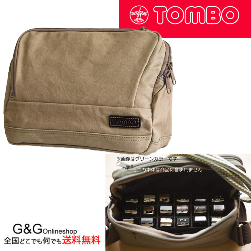 トンボ 10穴ハーモニカ専用 帆布製キャリングケース ベージュ TOMBO No.KS1018B 18本収納可能【送料無料】【smtb-KD】【RCP】