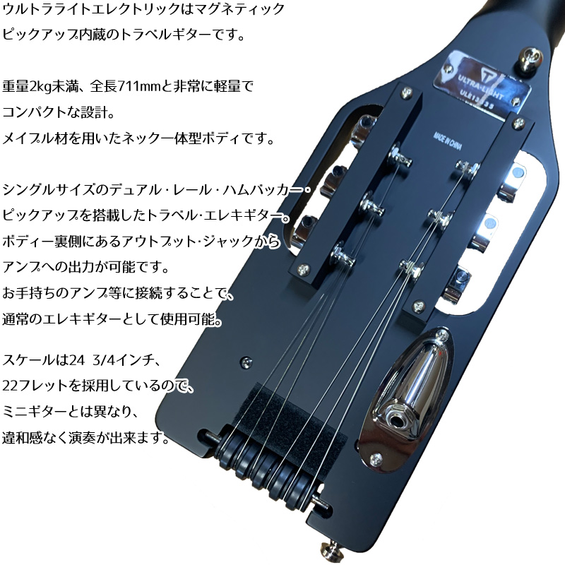 スペシャルオファ TRAVELER GUITAR Ultra-Light Electric トラベラー