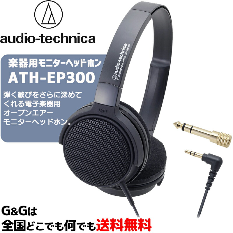 特価！オーディオテクニカ ATH-M70x PROモニターヘッドホン 楽天市場】オーディオテクニカ プロフェッショナルモニター