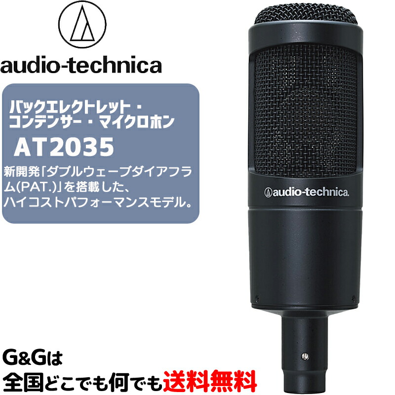 楽天市場】オーディオテクニカ バックエレクトレット
