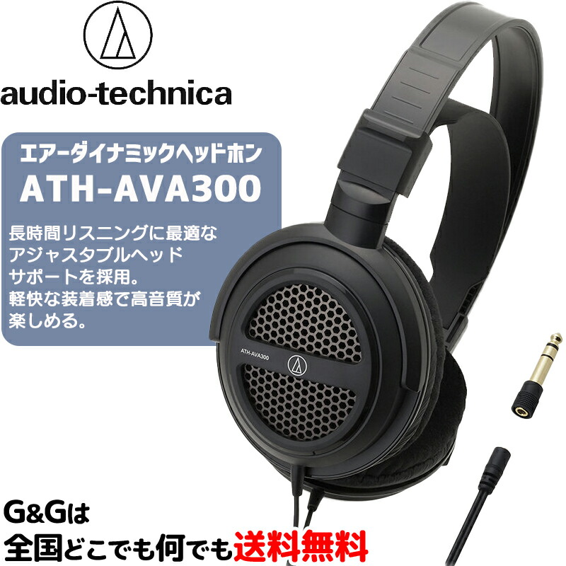 楽天市場】オーディオテクニカ スタジオレコーディングなどのモニターヘッドホン AUDIO-TECHNICA ATH-M30x : Ｇ＆Ｇ  onlineshop