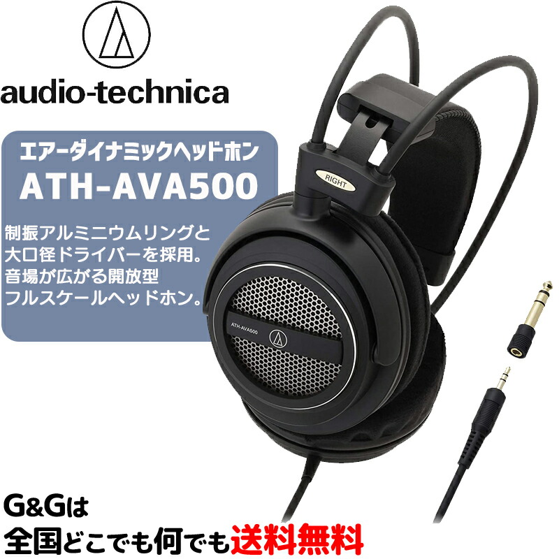 ath-ava500.jpg