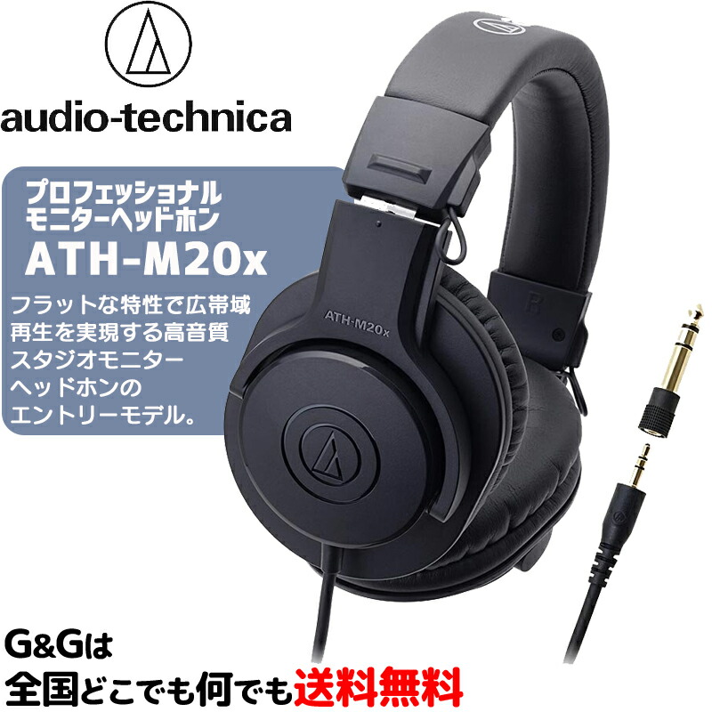 オーディオテクニカ プロフェッショナルモニターヘッドホン ATH-M50xWH ath-m50xwh.jpg