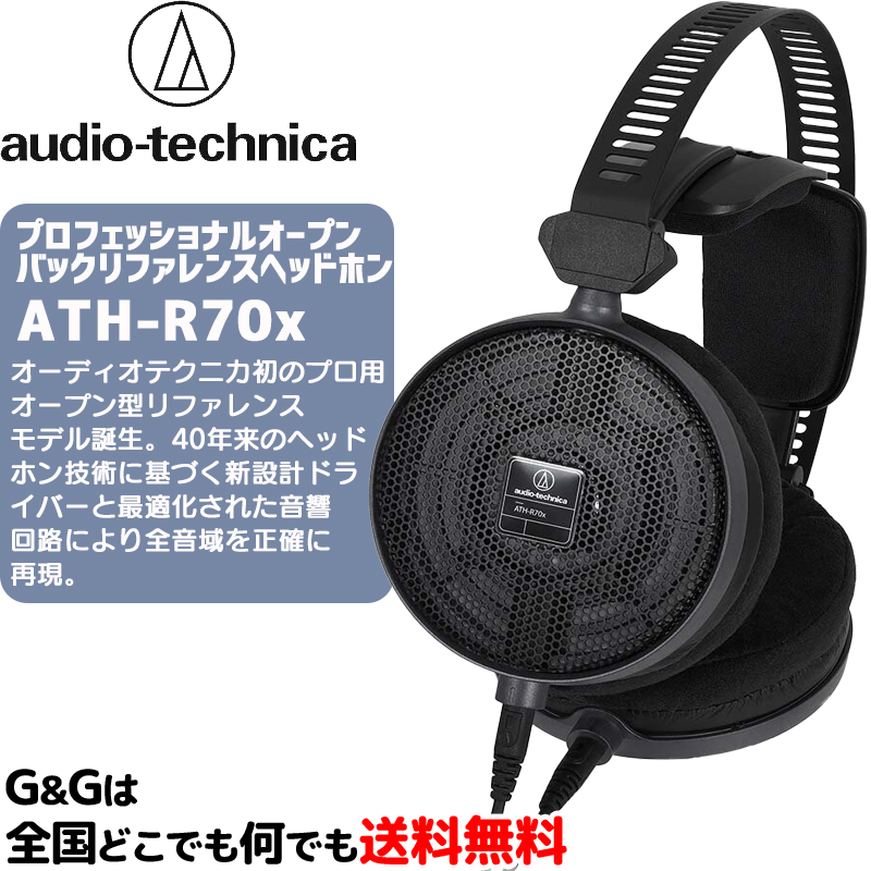 オーディオテクニカATH-R70xとヘッドホンホルダー | accentdental.com.au