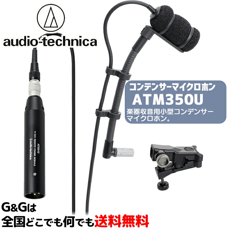 楽天市場】オーディオテクニカ バックエレクトレット