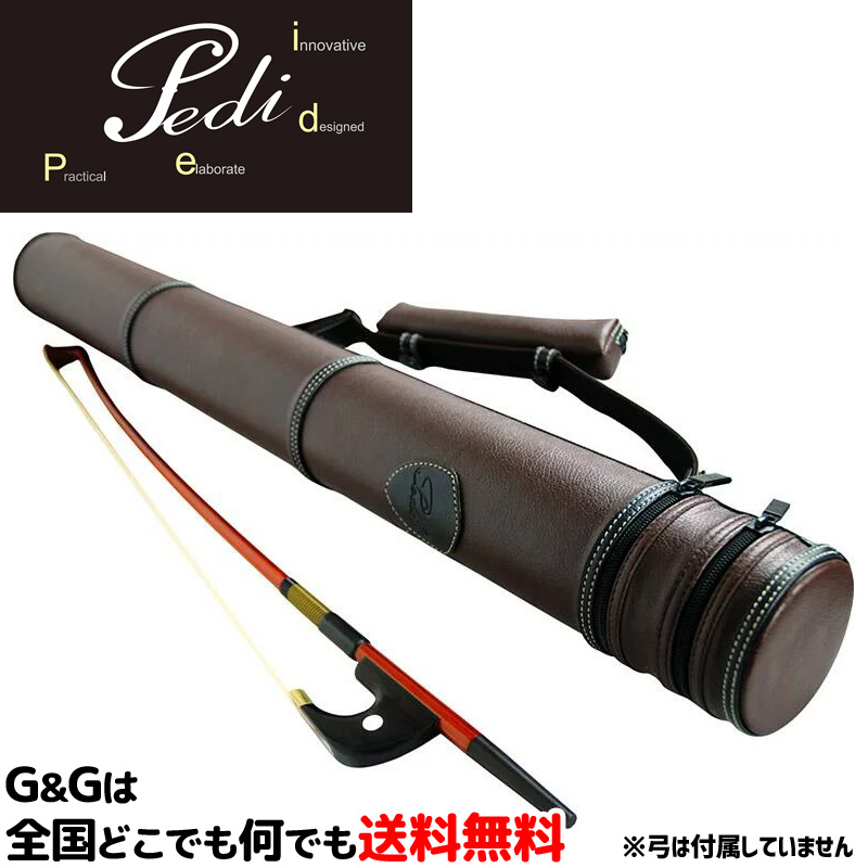 割り引き 安い購入 ペディ弓ケース Pedi Bow Case コントラバス用弓ケース 1本収納 2色からお選びいただけます kurayamikara.com kurayamikara.com