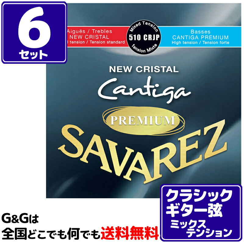 コンビニ受取対応商品】 SAVAREZ 500ARJ コラムアリアンス クラシックギター弦