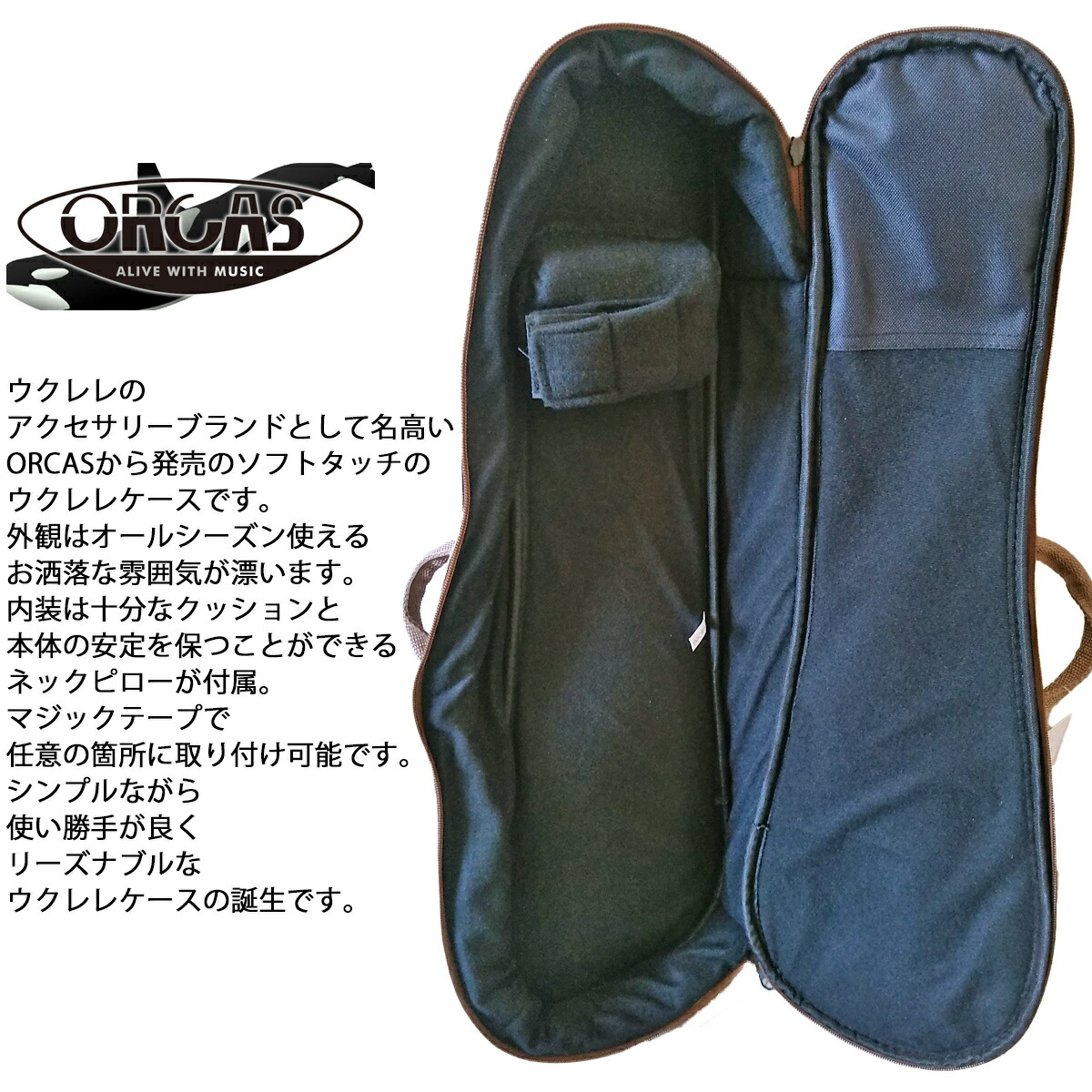 見た目が可愛い ソプラノ ウクレレ用ソフトケース ブラウン