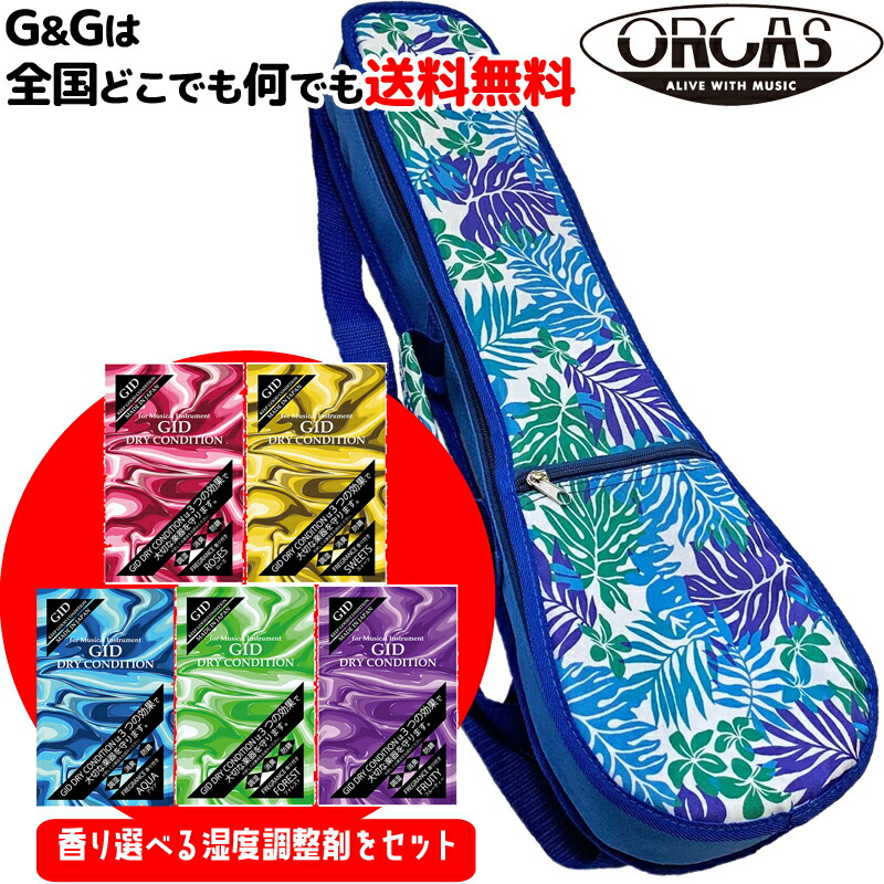 人気定番 可愛い 青 花柄 ソプラノ ウクレレ用 ソフトケース フラワー ORCAS SOPRANO UKULELE CASE Flower  OUFL-1 BLUE ブルー qdtek.vn