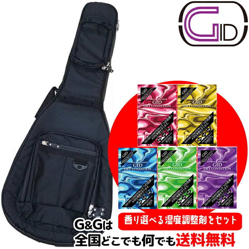 【店内全品5%OFFセール開催中】【弦楽器用湿度調整剤プレゼント♪】アコギ用ケース ライトギグバッグ BLACK:ブラック /GLGT-D GID ジッド CASE SERIES【smtb-KD】【RCP】GLGTD-p5|G&G onlineshop