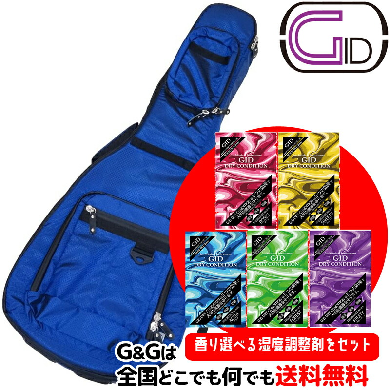 【弦楽器用湿度調整剤プレゼント♪】アコギ用ケース ライトギグバッグ BLUE:ブルー /GLGT-D GID ジッド CASE SERIES【smtb-KD】【RCP】GLGTD-p5