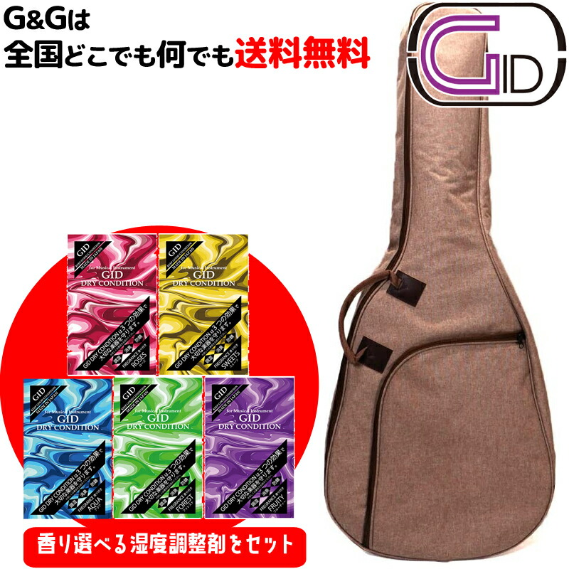 モーリス ギター アコースティックギター用ギグバッグ