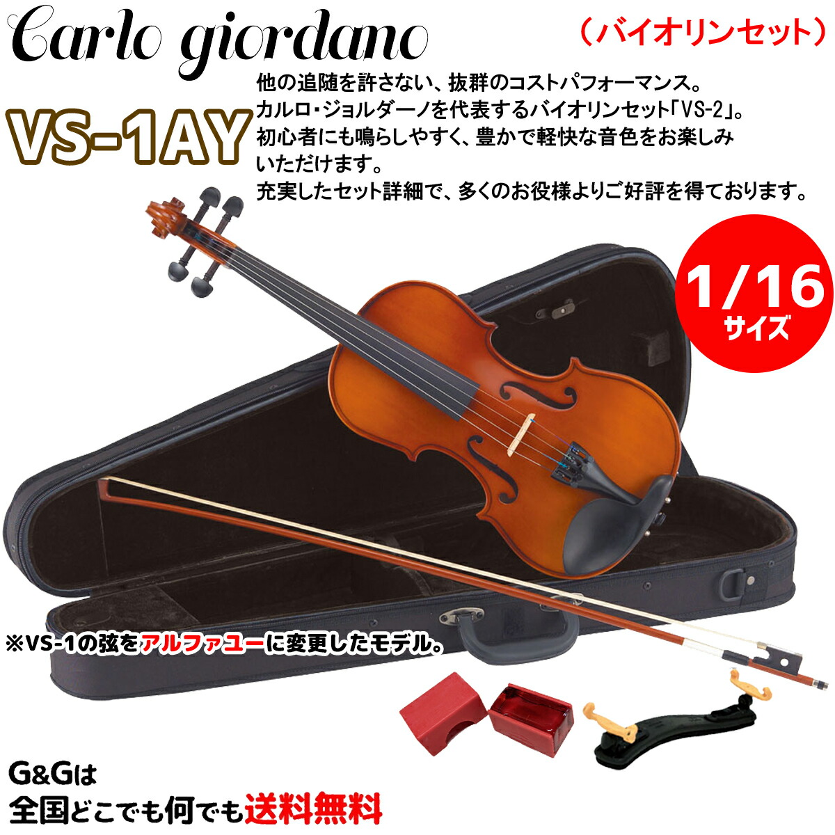 楽天市場】【4/4サイズ】ブランドを代表するバイオリンセット