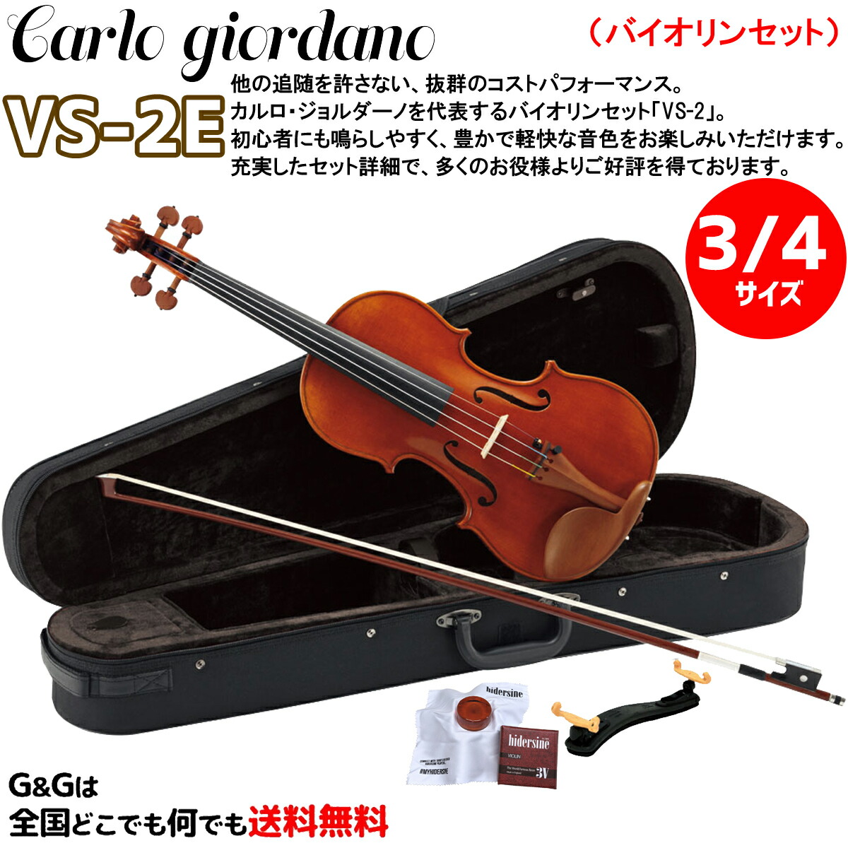 楽天市場】【4/4サイズ】ブランドを代表するバイオリンセット