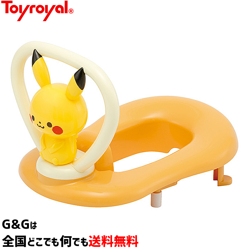 新着 モンポケ ピカチュウの補助便座 No.6056 トイローヤル Toyroyal クリスマスプレゼント 御誕生日プレゼントに おもちゃ 玩具l  smtb-KD RCP whitesforracialequity.org