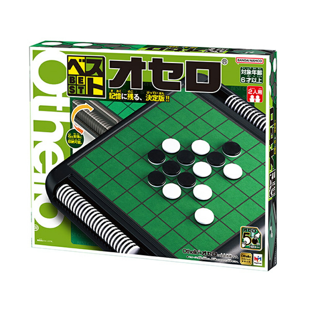 【新品10個セット】 メガハウス 大回転 オセロミニ 【未開封】 Amazon.co.jp: メガハウス 大回転 オセロミニ : おもちゃ