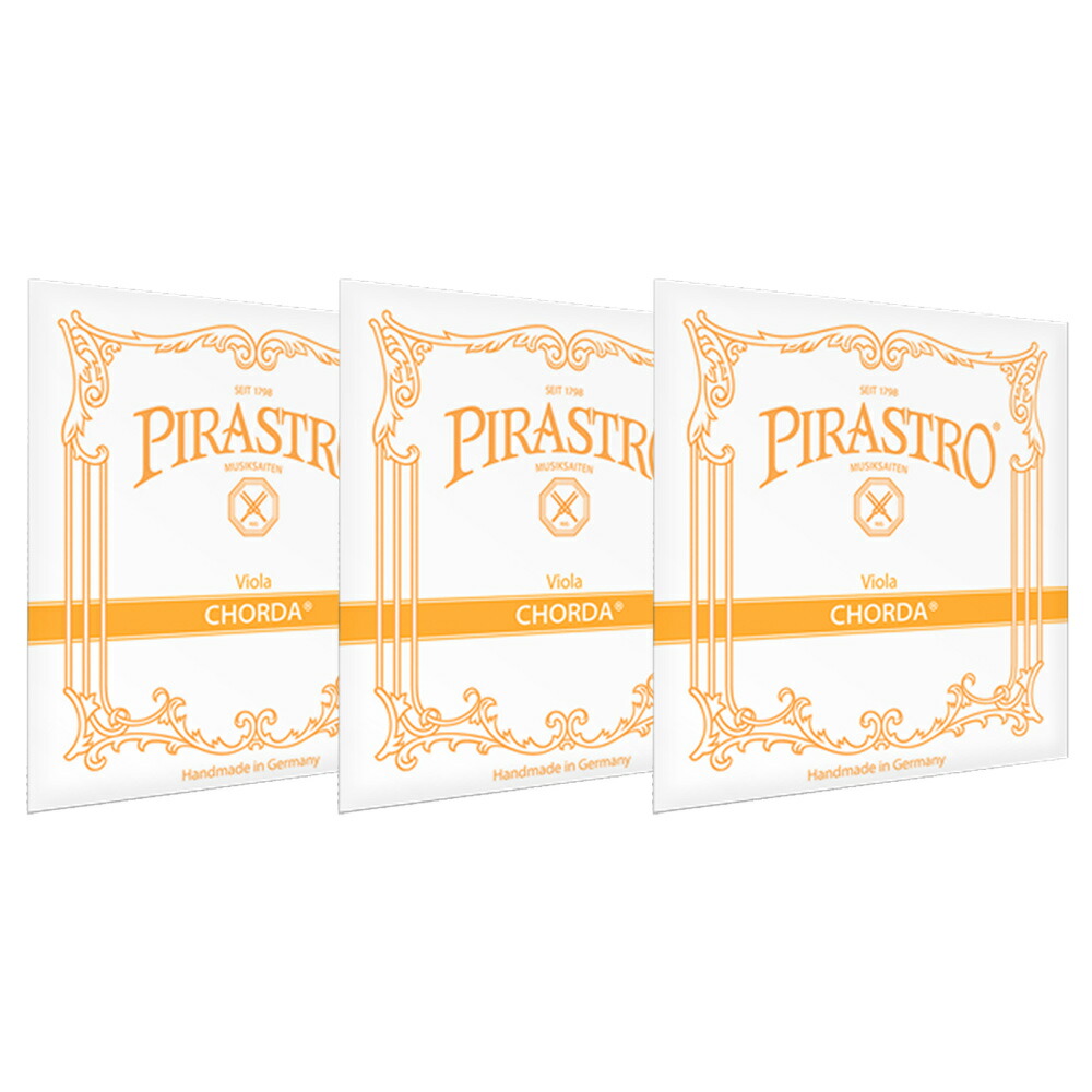 PIRASTRO ピラストロ コーダ ビオラ弦 D(1222) G(2223) C(2224) セット VIOLA CHORDA DGC SET