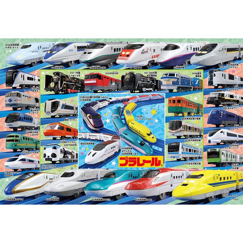 楽天市場】80Pジグソーパズル プラレールしゅっぱつしんこう