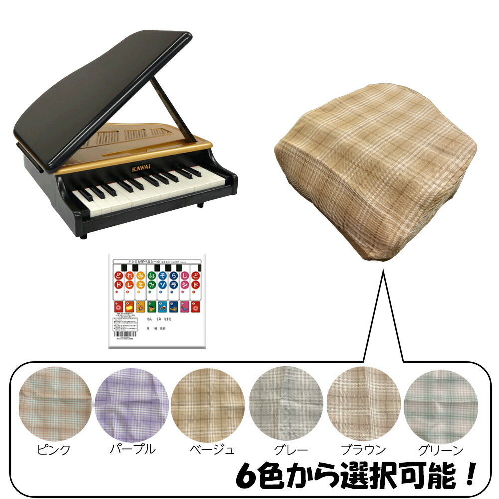 楽天市場】【ポイント10倍！マラソン期間限定】カワイ ミニ