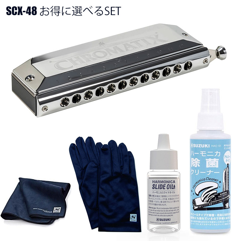 楽天市場】スズキ 16穴 クロマチックハーモニカ SCXシリーズ SCX