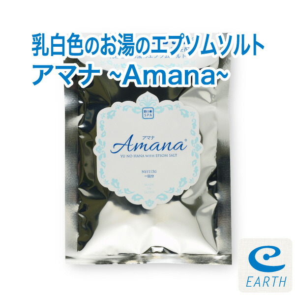 楽天市場】アロマ エプソムソルト〜ラブパッション400g 【送料無料】国産100％エプソムソルトに5種類の天然精油を贅沢に配合しました♪【自然派入浴剤メーカー直営店  アースコンシャス】 : アースコンシャス楽天市場店