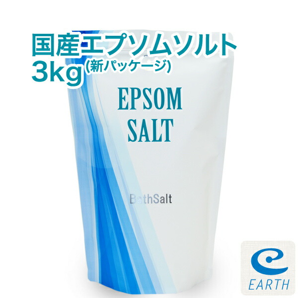 【あす楽】国産 エプソムソルト【3kg/30回分】レビュー数が人気の証！最上級グレード100%、30日間返金保証【送料無料】一回分わずか59円 浴用化粧品（自然派 入浴剤 バスソルト メーカー直営店 アースコンシャス）のご紹介