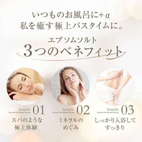 アースコンシャスのエプソムソルトがメレンゲの気持ちで紹介されました!奈々緒さんもご愛用です。