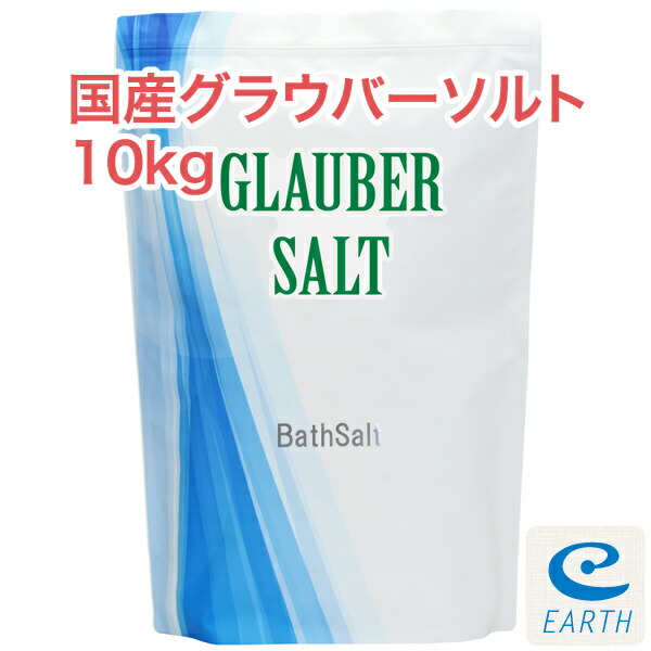 楽天市場】【30日間返金保証】内モンゴル産 天然重曹 入浴剤【3kg/50回分】計量スプーン付き【送料無料】  すべすべ美肌の湯♪エプソムソルトとのブレンドもお薦め！（浴用化粧品）自然派 バスソルト メーカー直営店 アースコンシャス : アースコンシャス楽天市場店