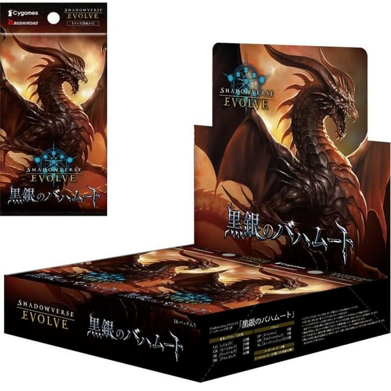 【新品】ブシ読み込む Shadowverse EVOLVE ブースター風呂敷き包み第2弾 黒銀のバハムート 16風呂敷き包み入り口・入口BOX【店卸し資産品】