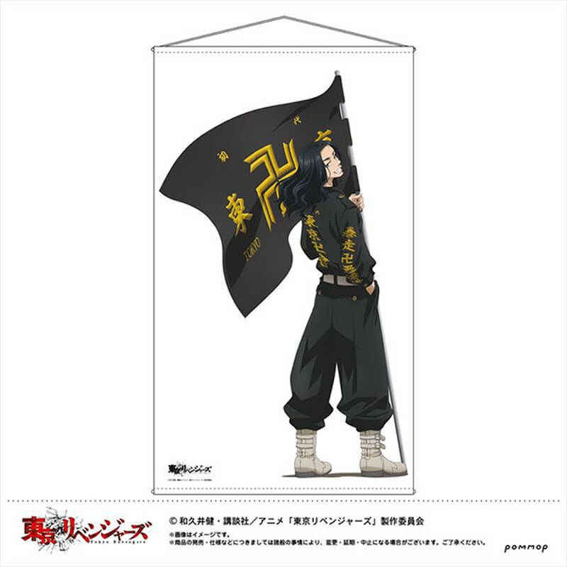 【新品】場地圭介 東京リベンジャーズ 等身大タペストリー D POMMOP【在庫品】