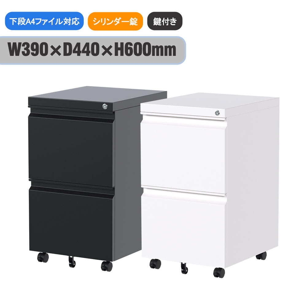 楽天市場】デスクワゴン サイドワゴン 鍵付きキャビネット