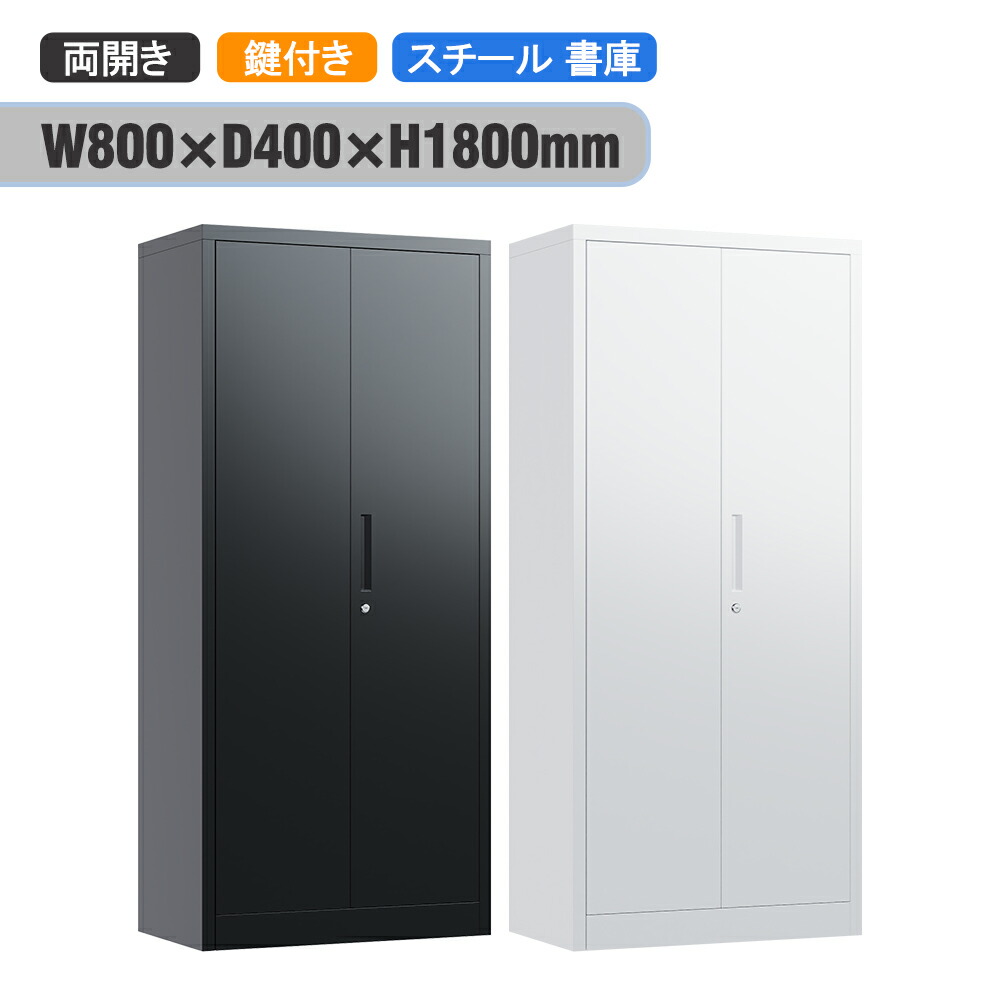 楽天市場】スチールロッカー スチール書庫 鍵付き書庫オフィス