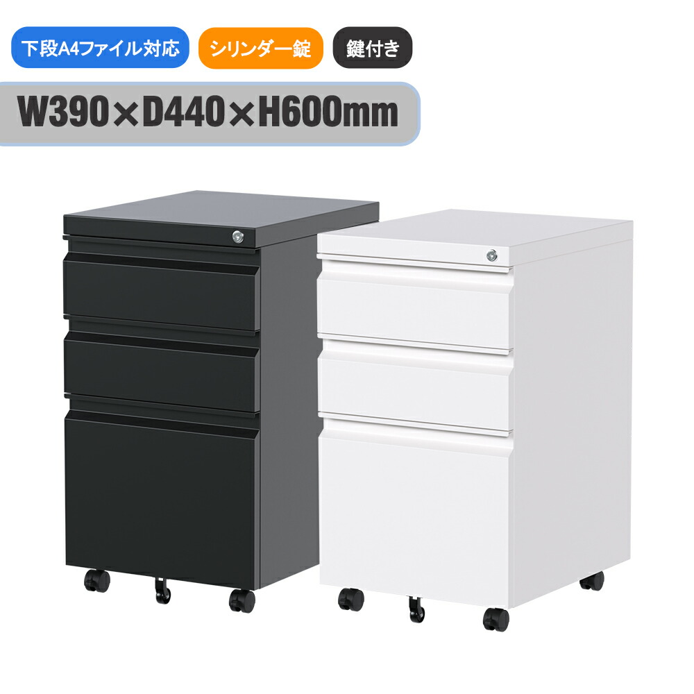 USMハラー　デスクワゴン　キャスター付き　キャビネット ワゴン（鍵付き）トレイセット付（短納期） | USMオンラインショップ
